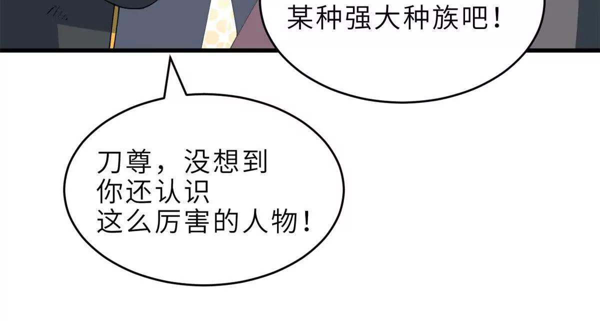 超神寵獸店 - 199 人民公僕(3/4) - 3