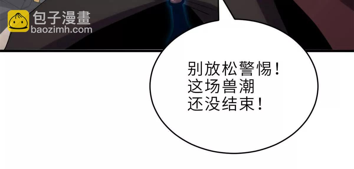 超神寵獸店 - 199 人民公僕(3/4) - 1