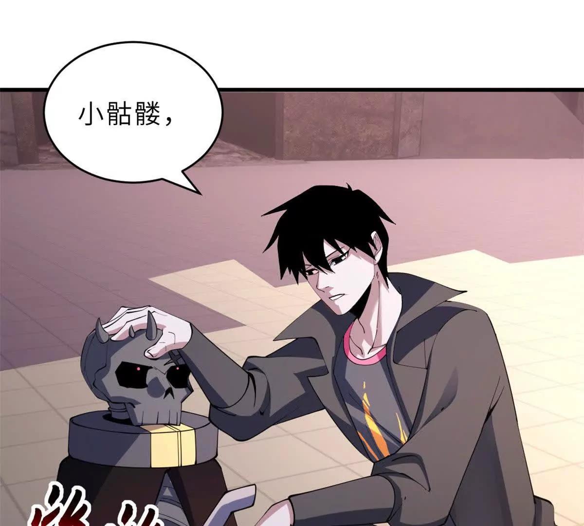 超神寵獸店 - 199 人民公僕(3/4) - 2