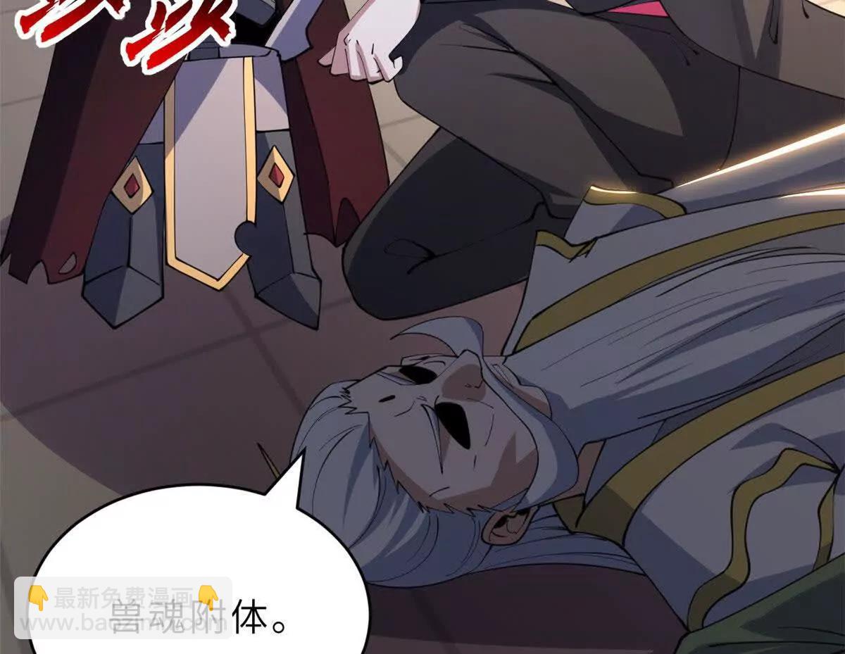 超神寵獸店 - 199 人民公僕(3/4) - 3