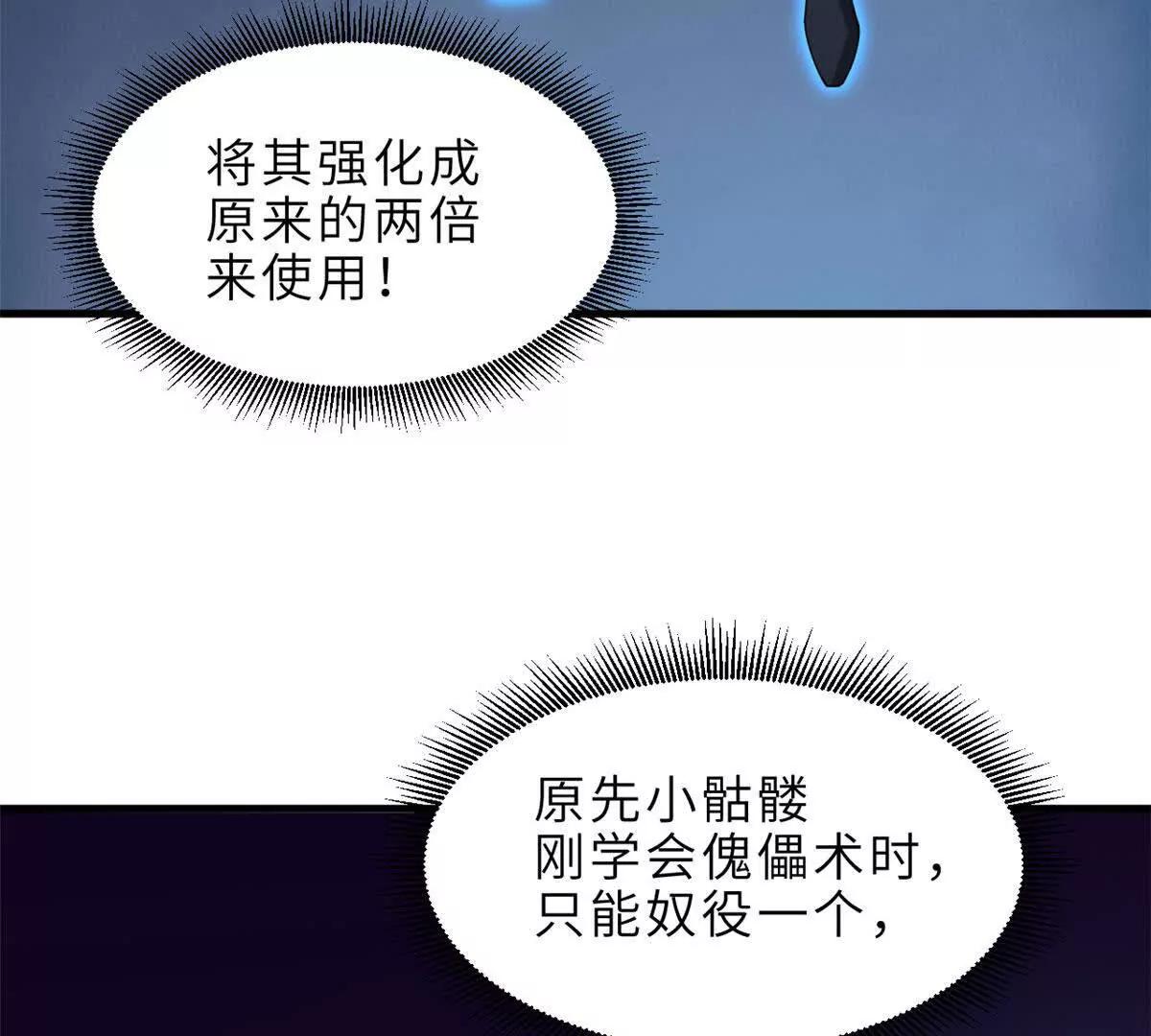 超神寵獸店 - 199 人民公僕(3/4) - 6