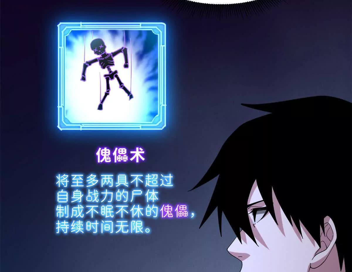 超神寵獸店 - 199 人民公僕(3/4) - 7