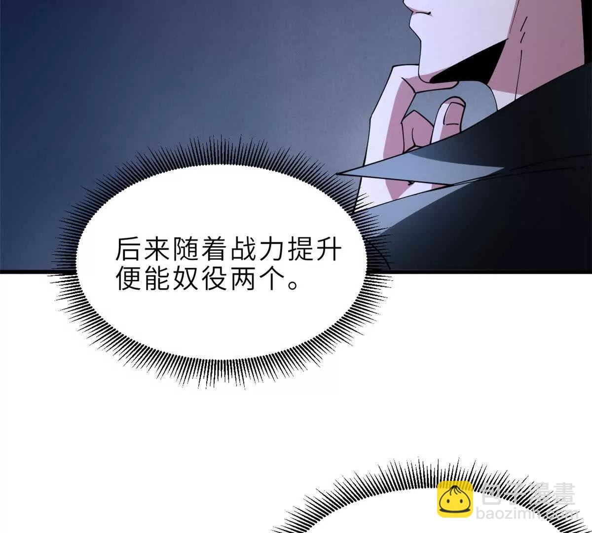 超神寵獸店 - 199 人民公僕(3/4) - 8