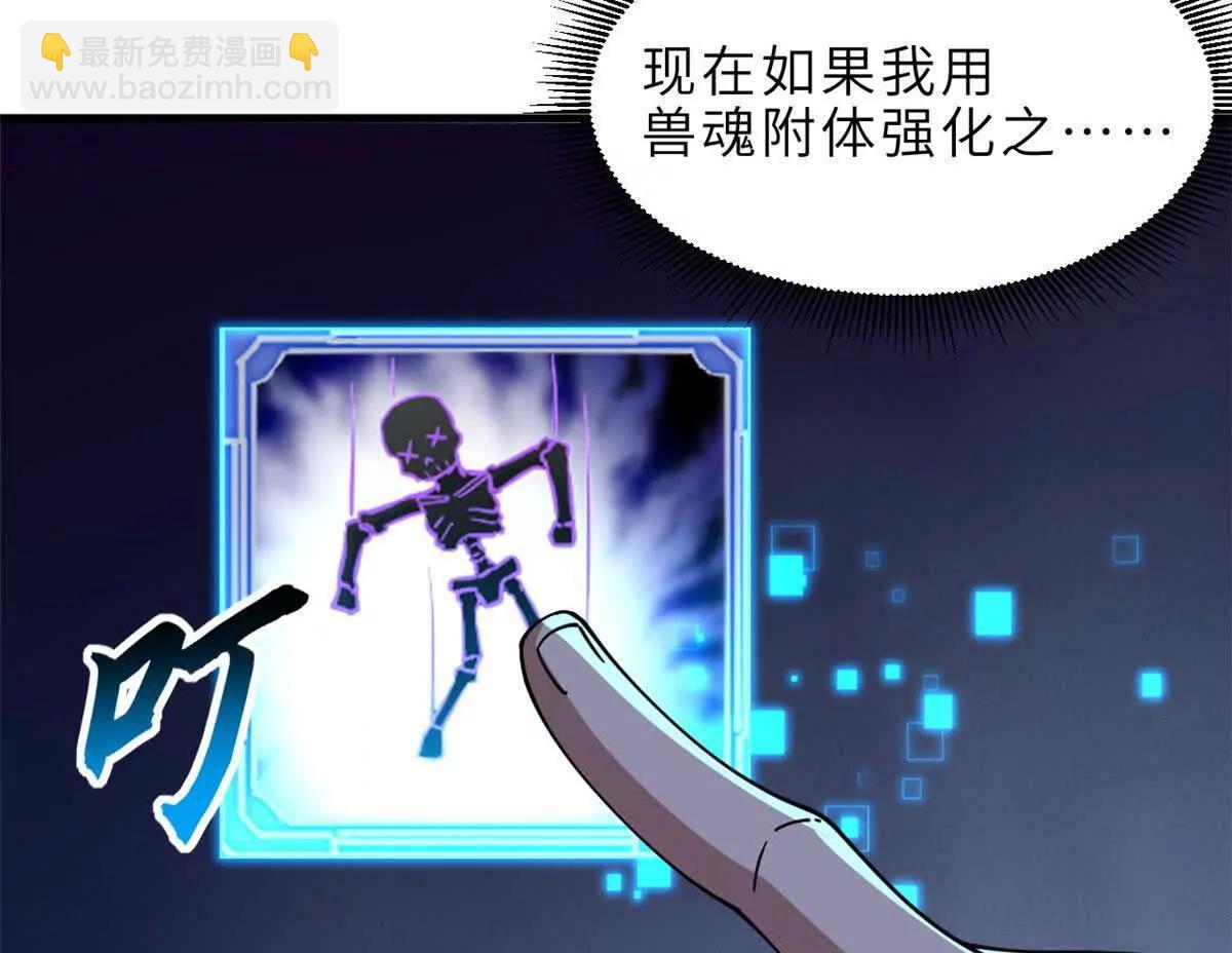 超神寵獸店 - 199 人民公僕(3/4) - 1