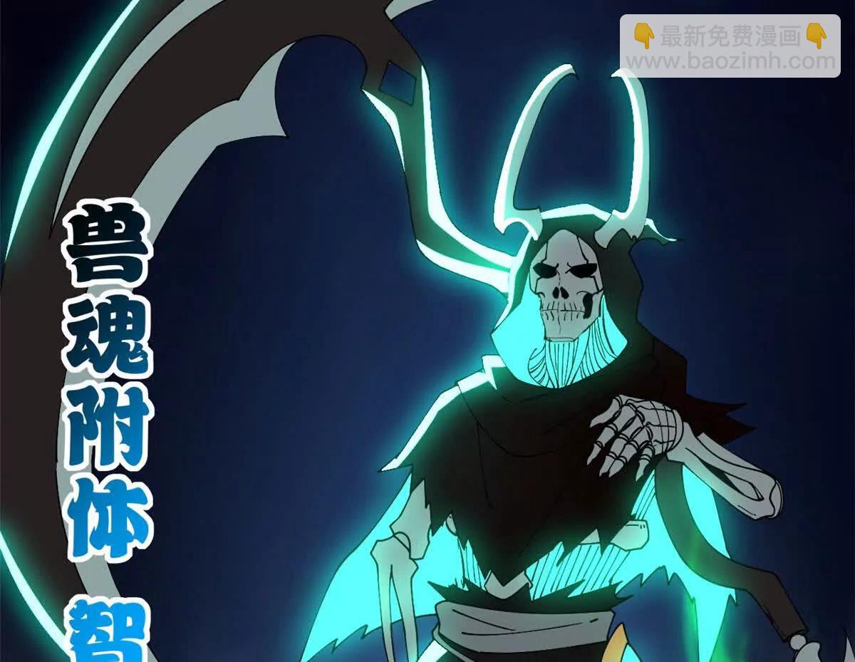 超神寵獸店 - 199 人民公僕(3/4) - 3