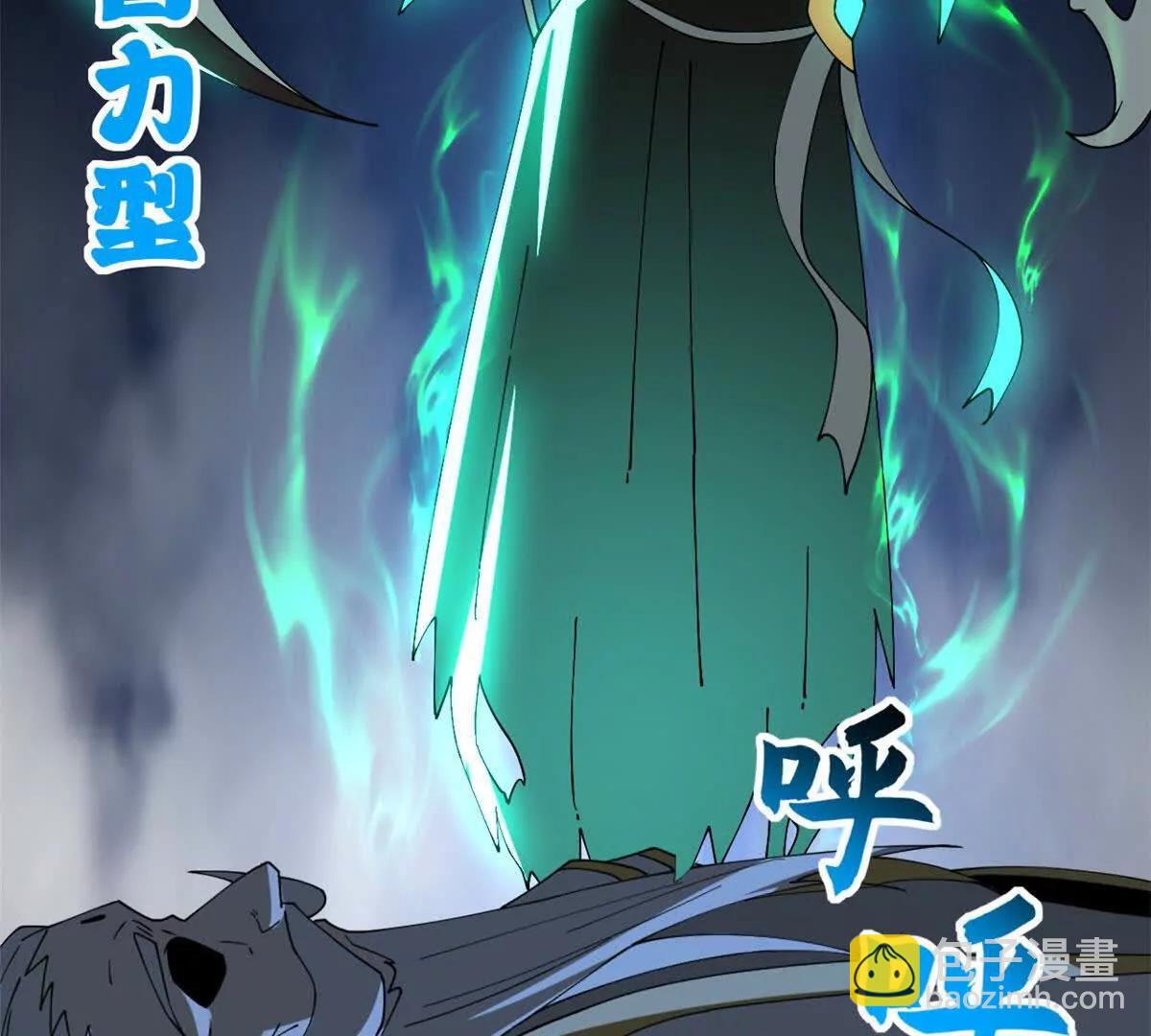 超神寵獸店 - 199 人民公僕(3/4) - 4