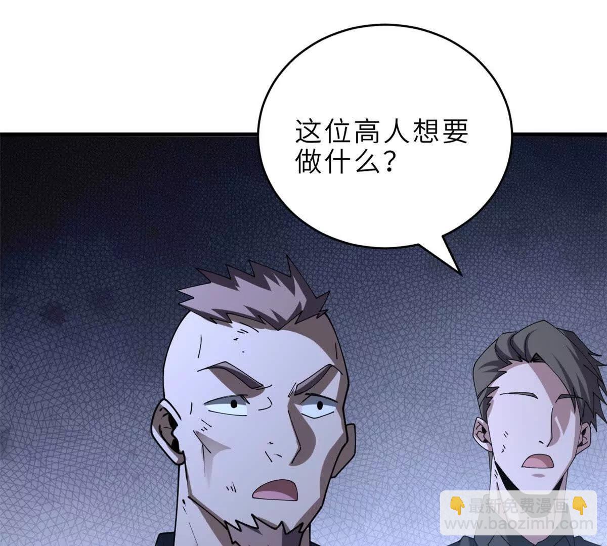 超神寵獸店 - 199 人民公僕(3/4) - 6