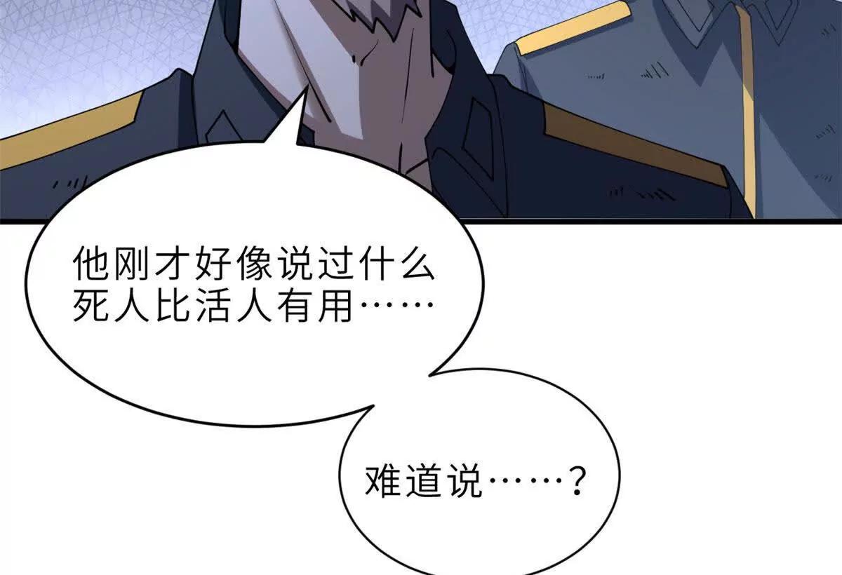 超神寵獸店 - 199 人民公僕(3/4) - 7