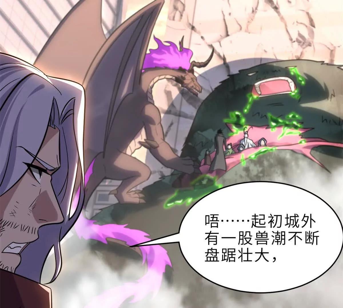 超神寵獸店 - 199 人民公僕(1/4) - 6