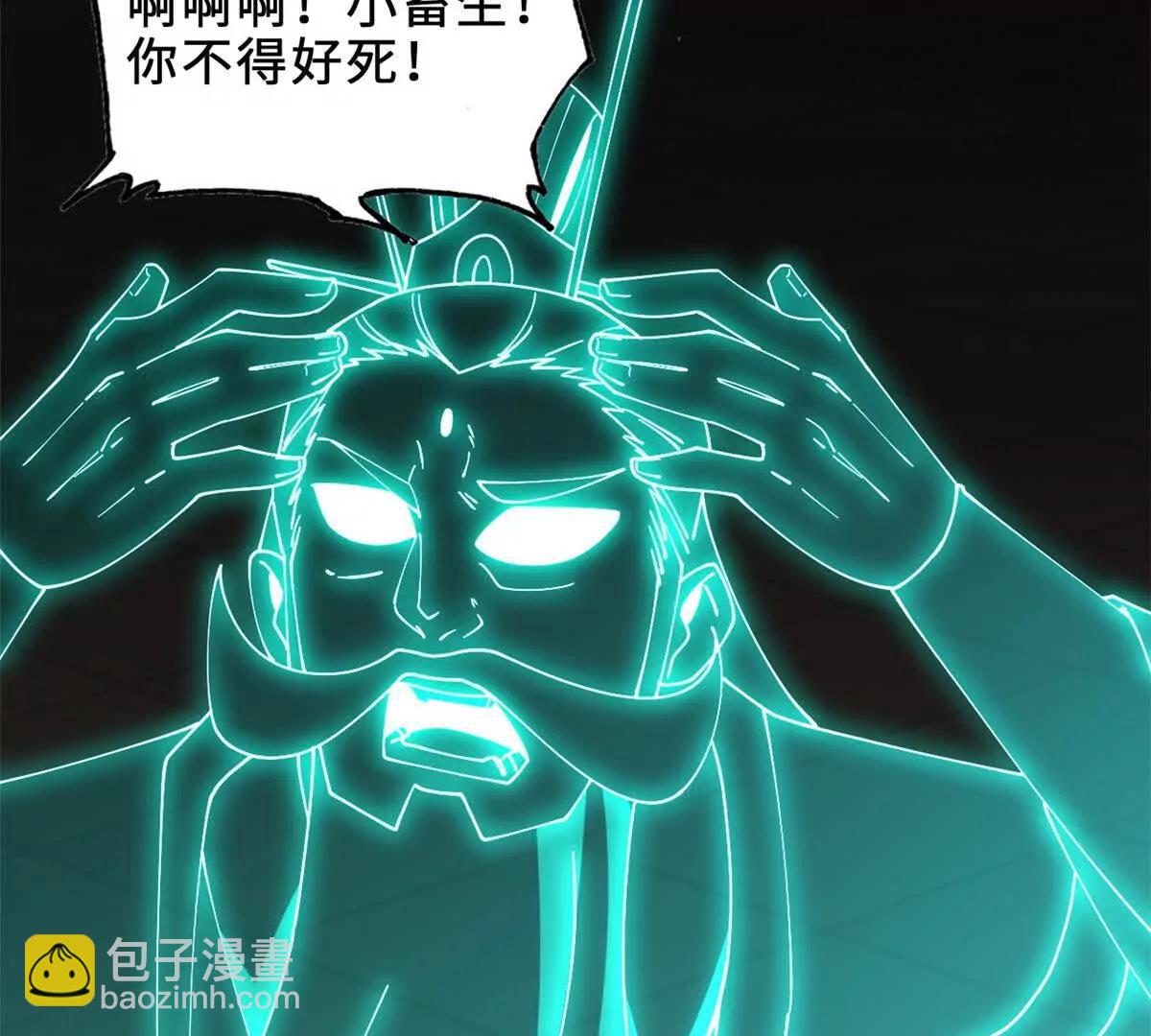 超神寵獸店 - 199 人民公僕(3/4) - 4