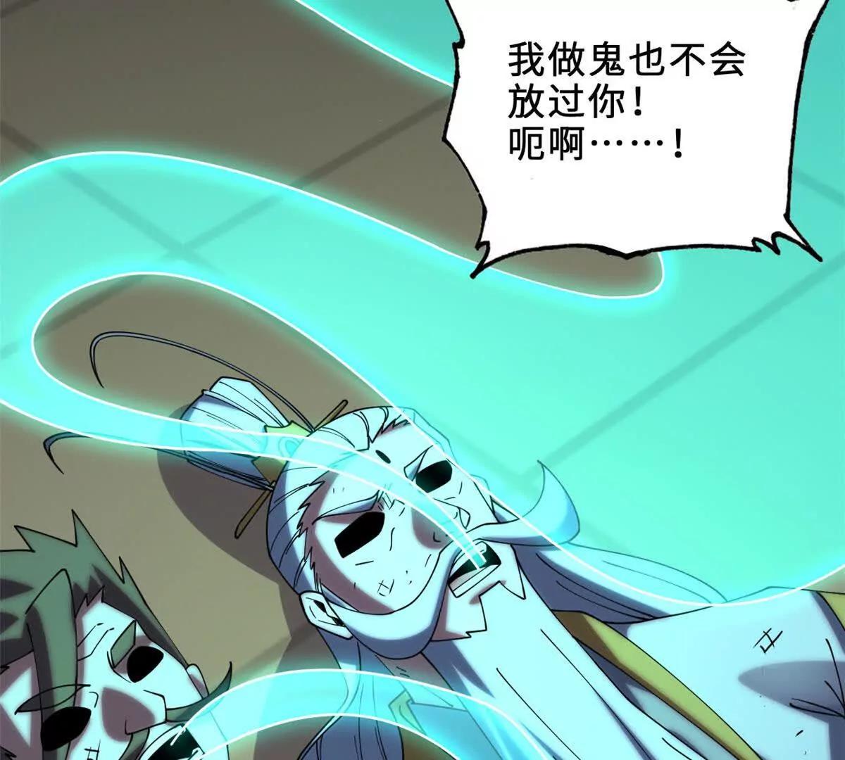 超神寵獸店 - 199 人民公僕(3/4) - 6