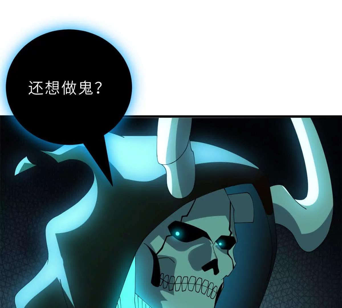 超神寵獸店 - 199 人民公僕(3/4) - 4