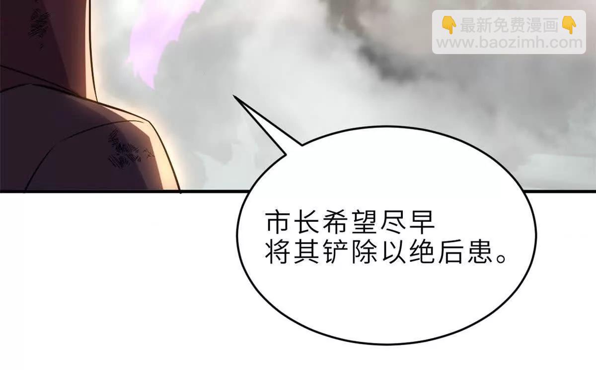 超神寵獸店 - 199 人民公僕(1/4) - 7