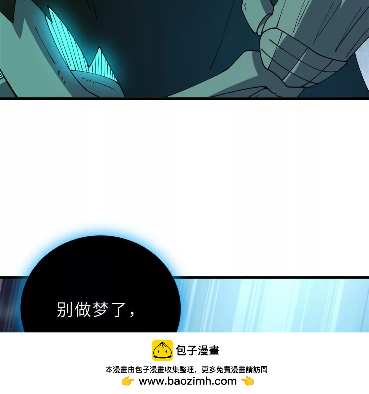 超神寵獸店 - 199 人民公僕(3/4) - 6