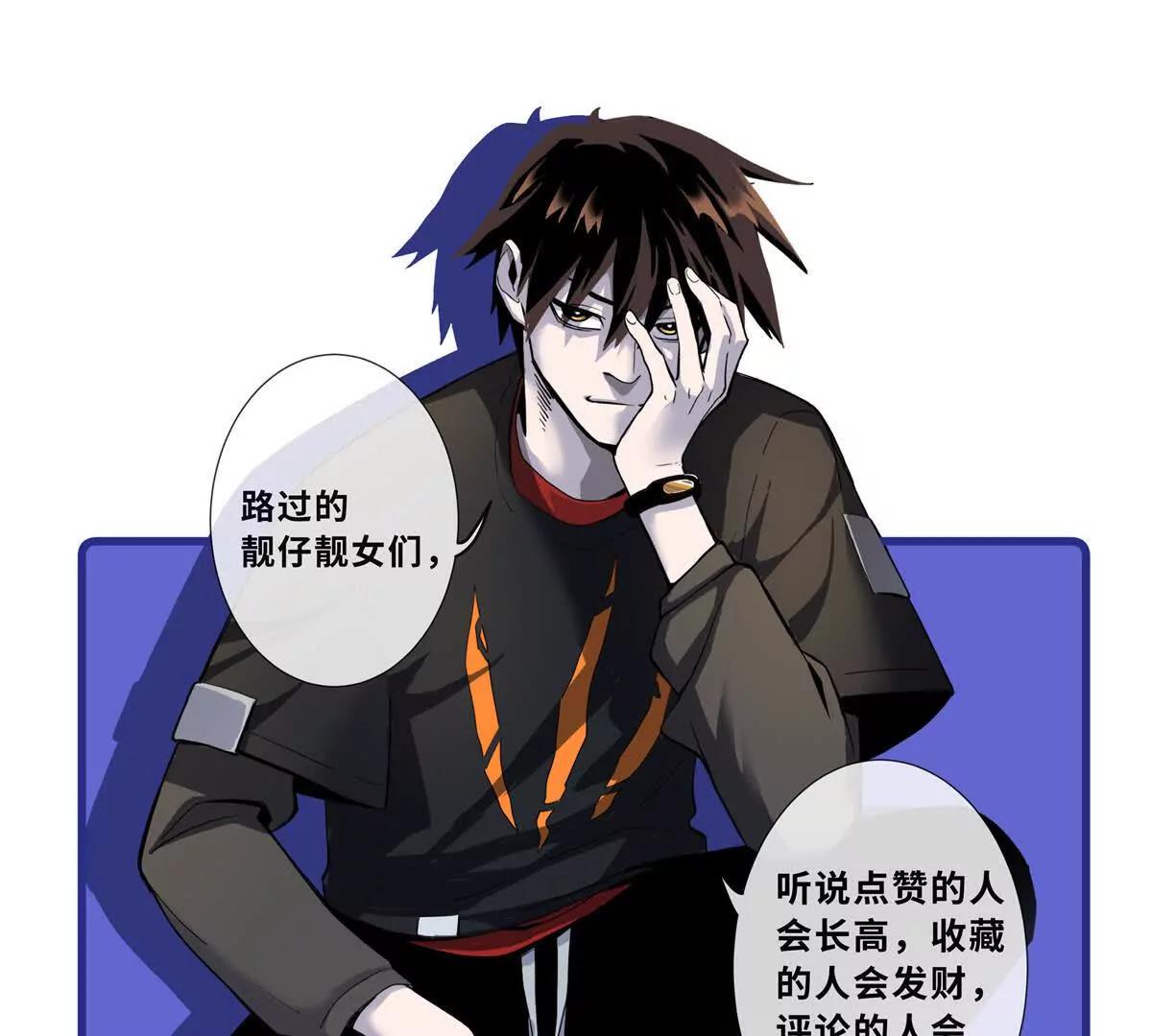 超神寵獸店 - 199 人民公僕(4/4) - 2