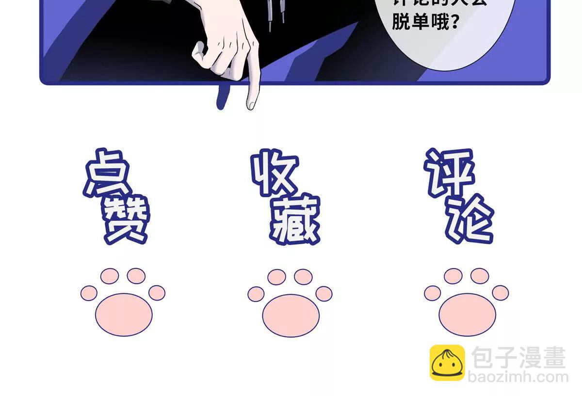 超神寵獸店 - 199 人民公僕(4/4) - 3