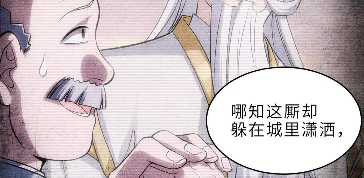 超神寵獸店 - 199 人民公僕(1/4) - 1