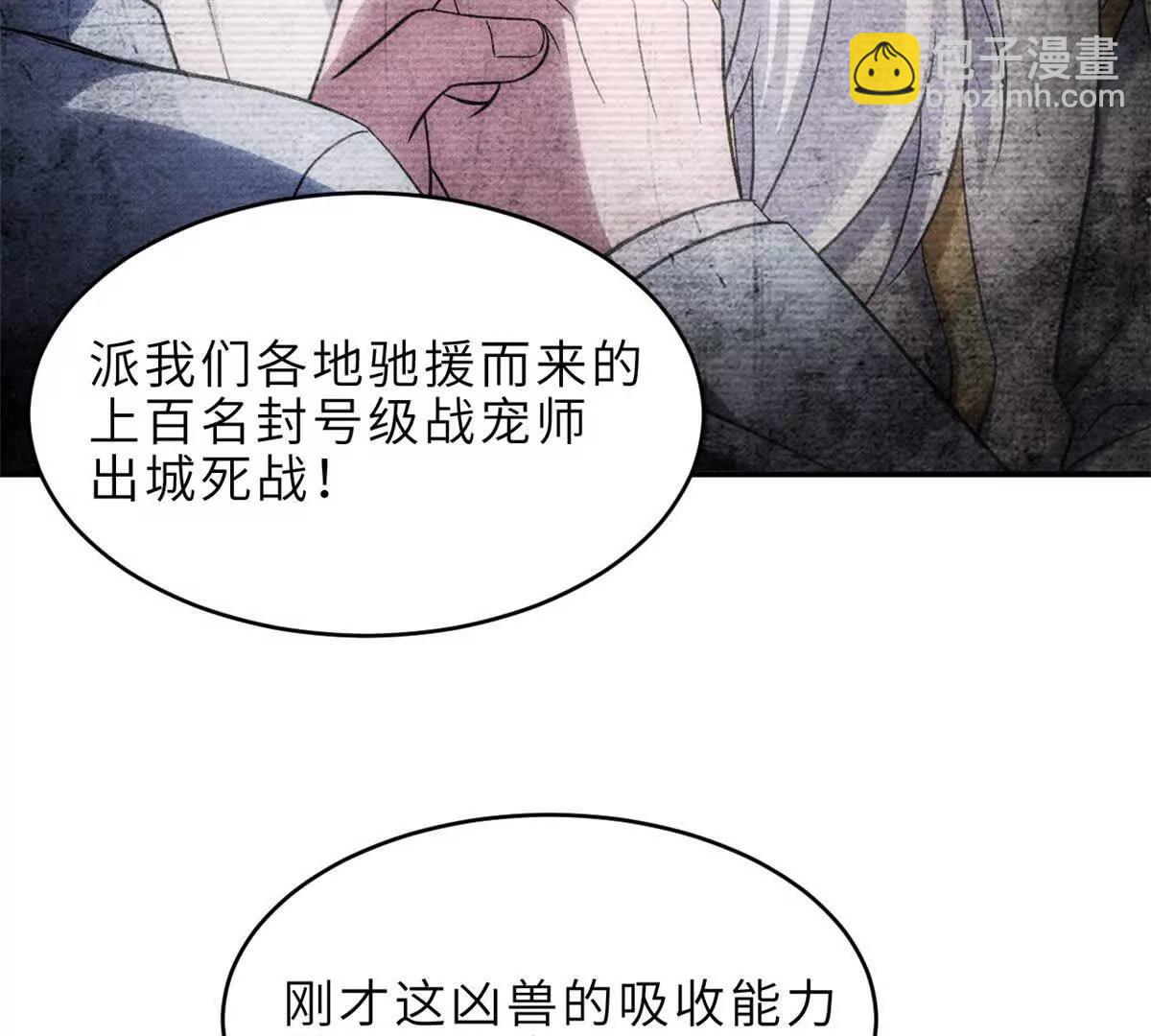 超神寵獸店 - 199 人民公僕(1/4) - 2