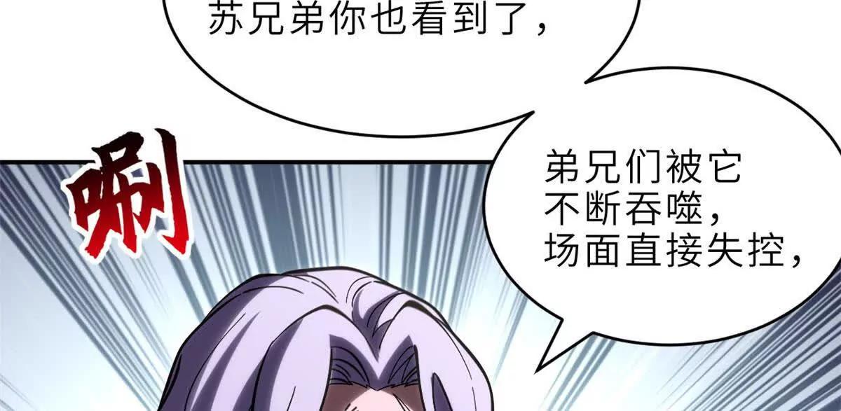 超神寵獸店 - 199 人民公僕(1/4) - 3