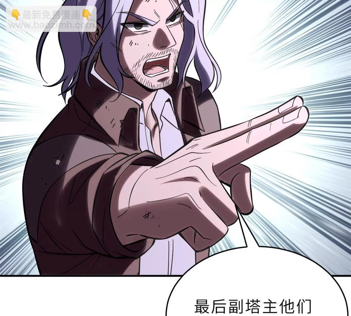 超神寵獸店 - 199 人民公僕(1/4) - 4