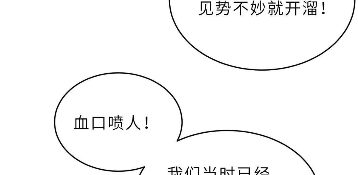 超神寵獸店 - 199 人民公僕(1/4) - 5