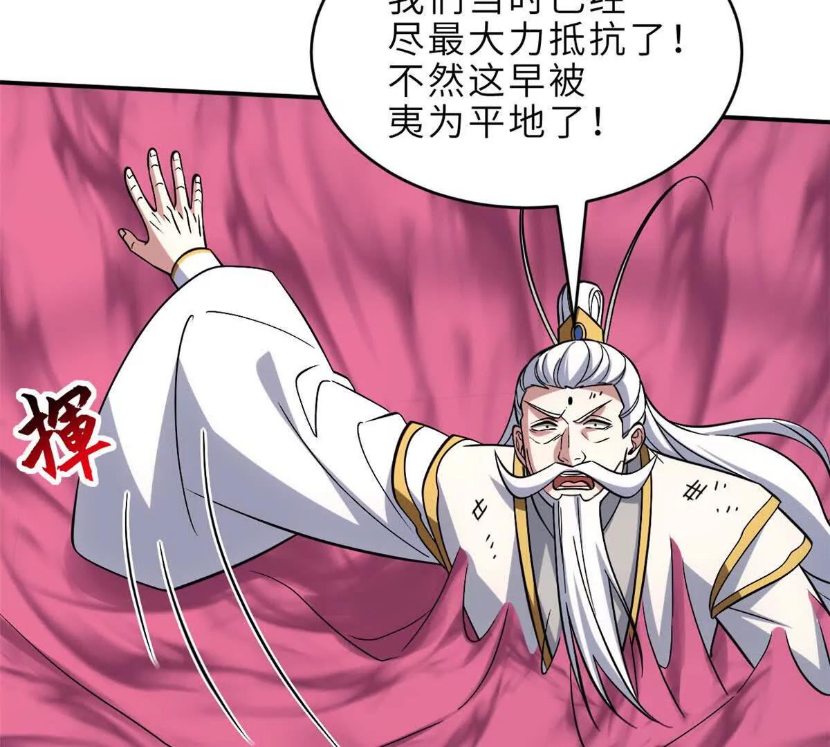 超神寵獸店 - 199 人民公僕(1/4) - 6