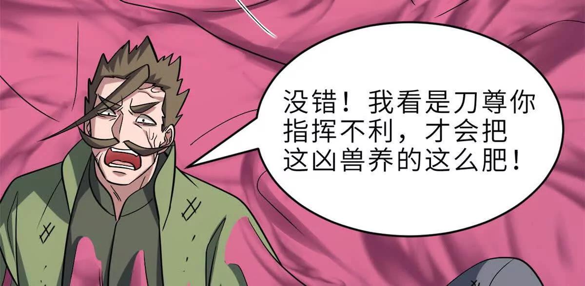 超神寵獸店 - 199 人民公僕(1/4) - 7