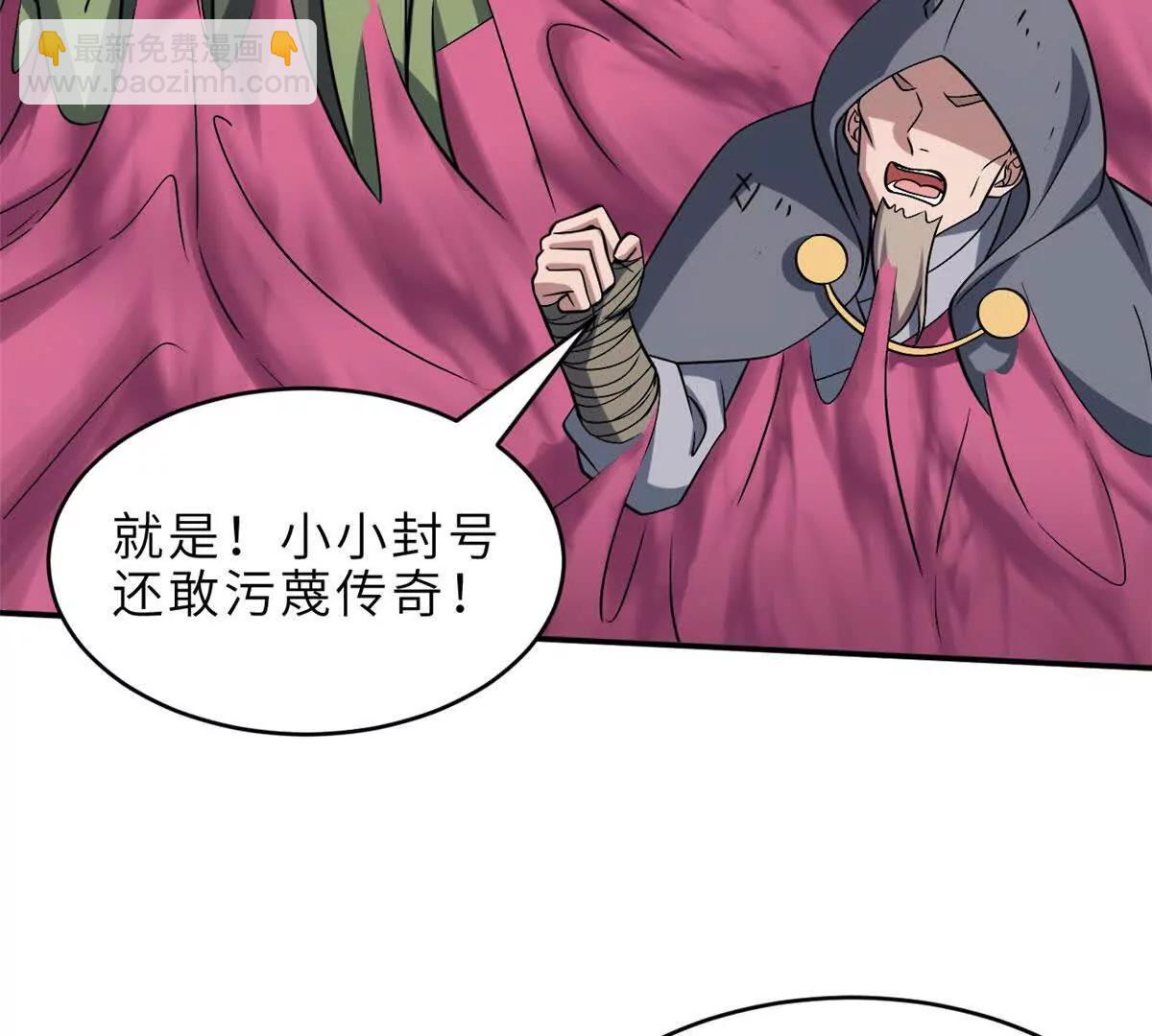 超神寵獸店 - 199 人民公僕(1/4) - 8