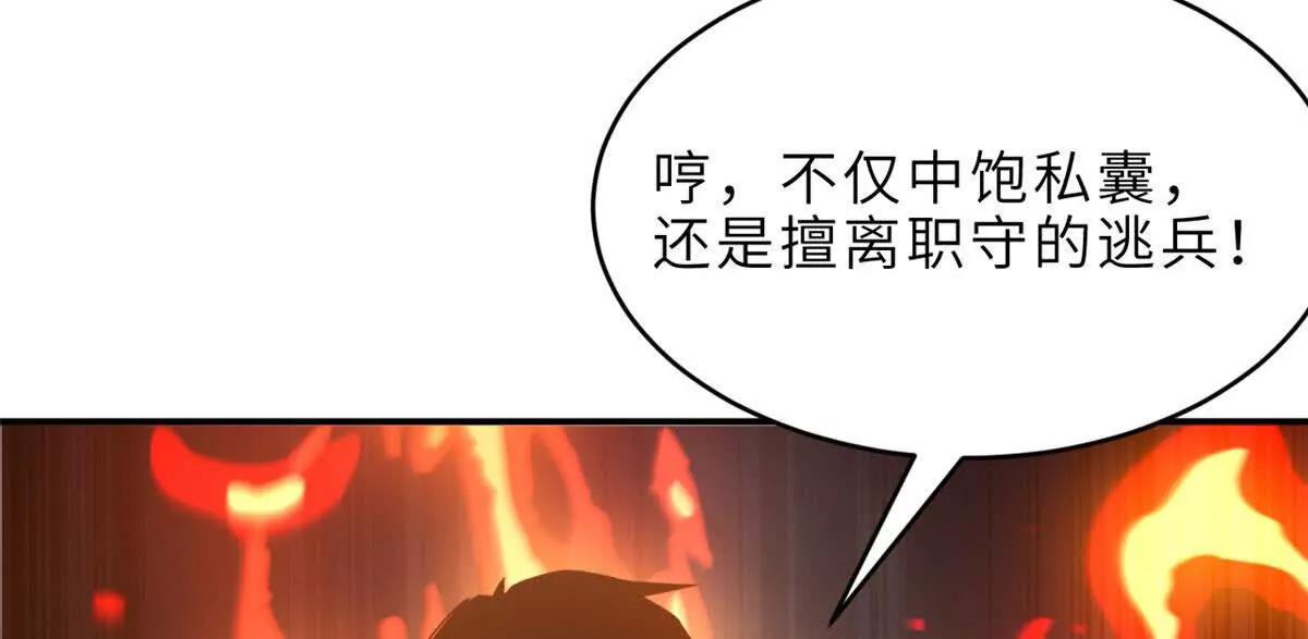 超神寵獸店 - 199 人民公僕(1/4) - 1