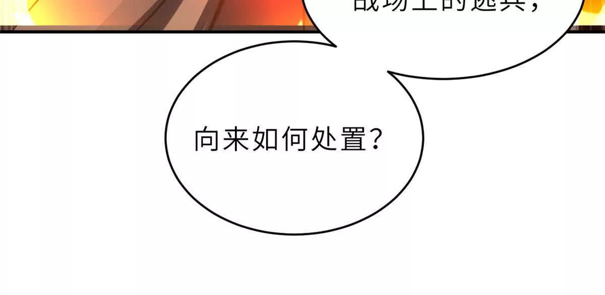 超神寵獸店 - 199 人民公僕(1/4) - 3