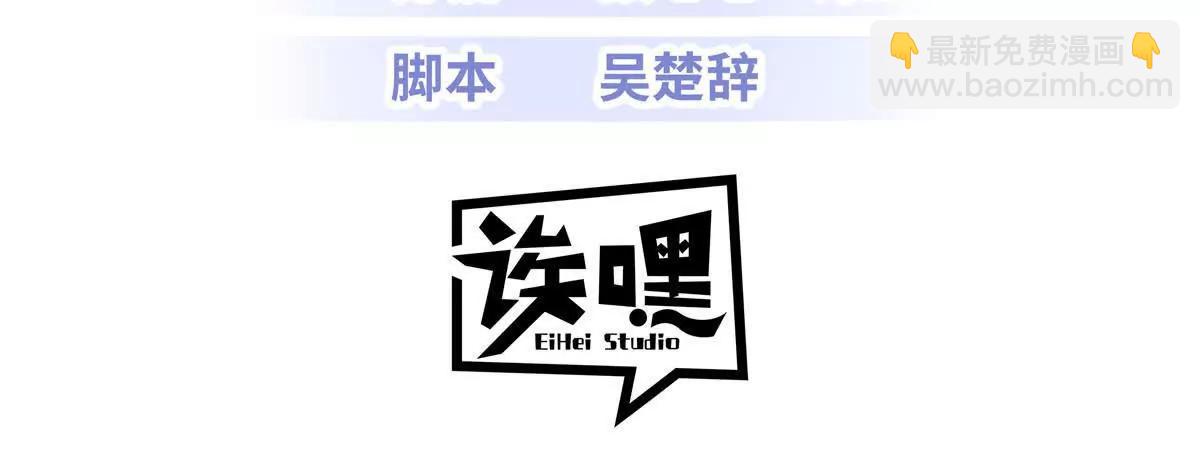 超神寵獸店 - 199 人民公僕(1/4) - 3