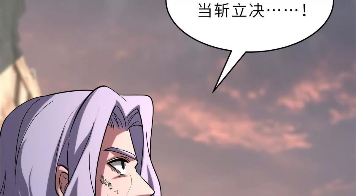 超神寵獸店 - 199 人民公僕(1/4) - 7