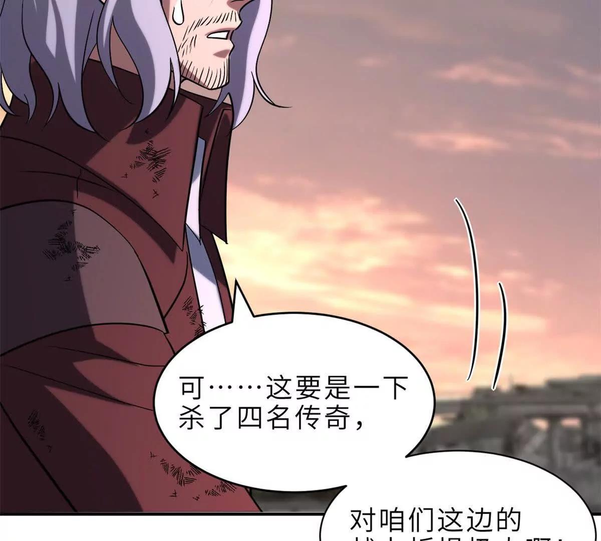 超神寵獸店 - 199 人民公僕(1/4) - 8