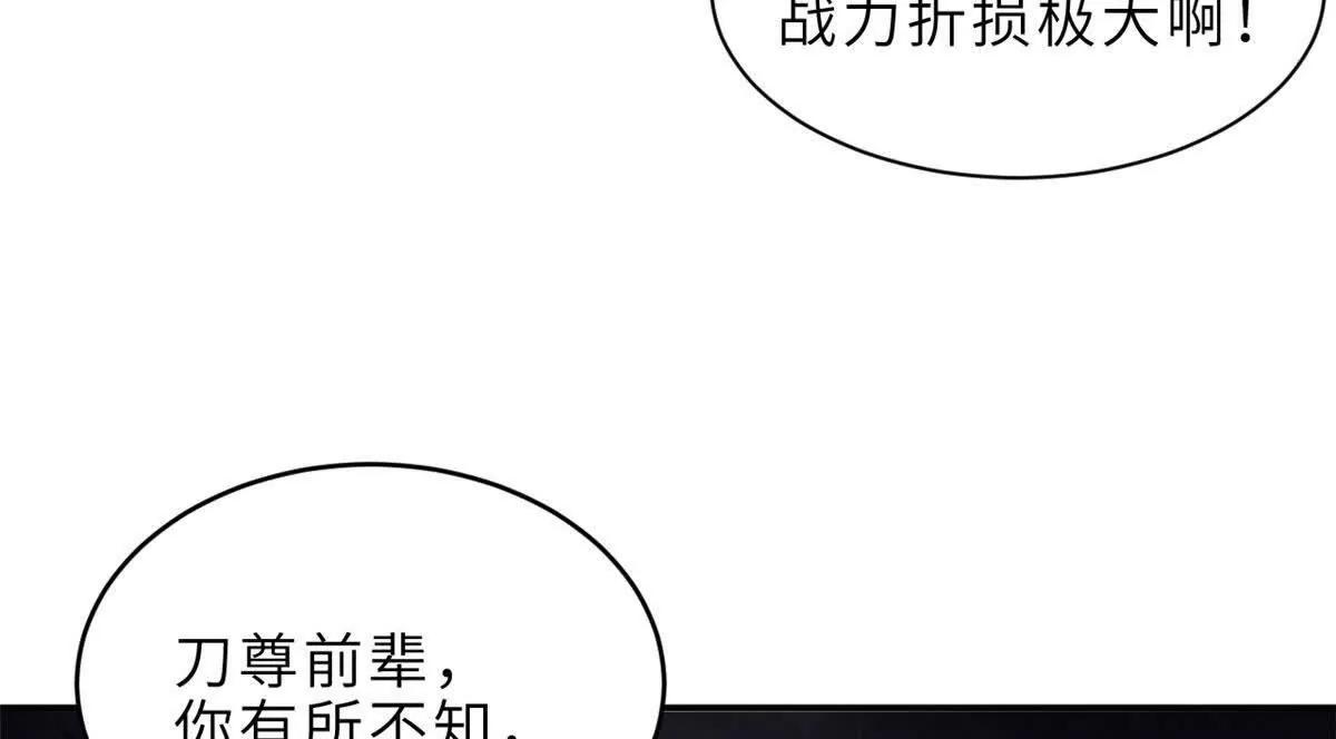 超神寵獸店 - 199 人民公僕(1/4) - 1