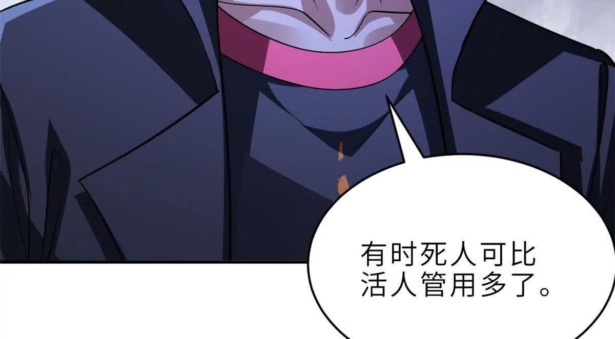 超神寵獸店 - 199 人民公僕(1/4) - 3