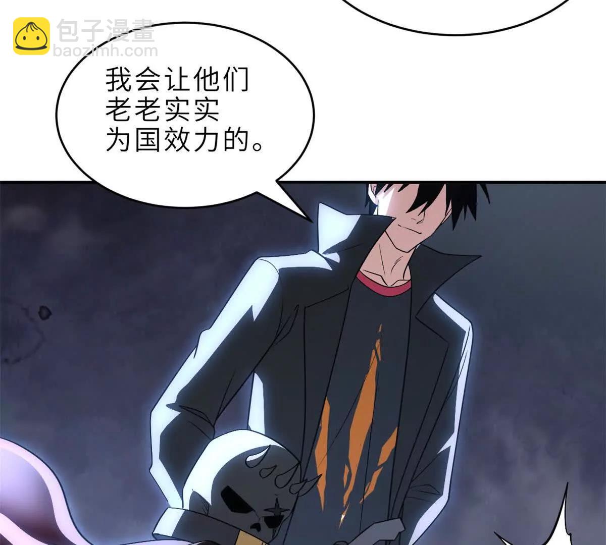 超神寵獸店 - 199 人民公僕(1/4) - 4