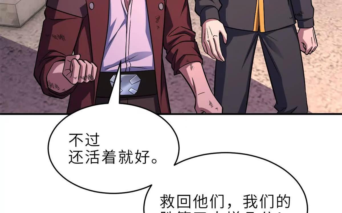 超神寵獸店 - 199 人民公僕(1/4) - 5