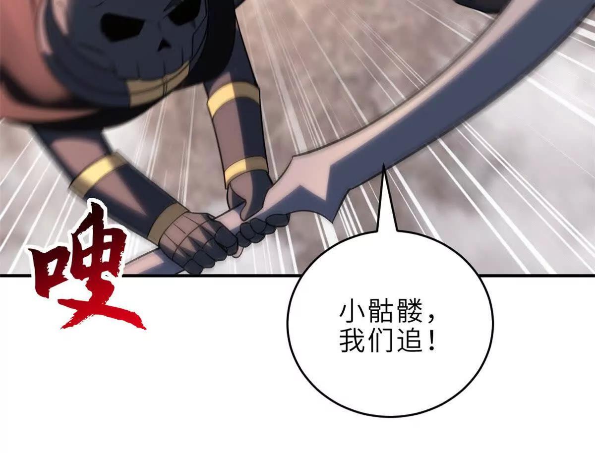 超神寵獸店 - 199 人民公僕(2/4) - 7