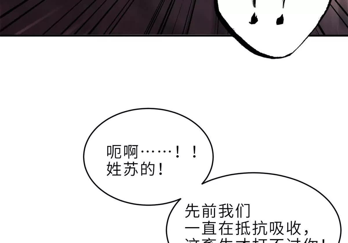 超神寵獸店 - 199 人民公僕(2/4) - 5