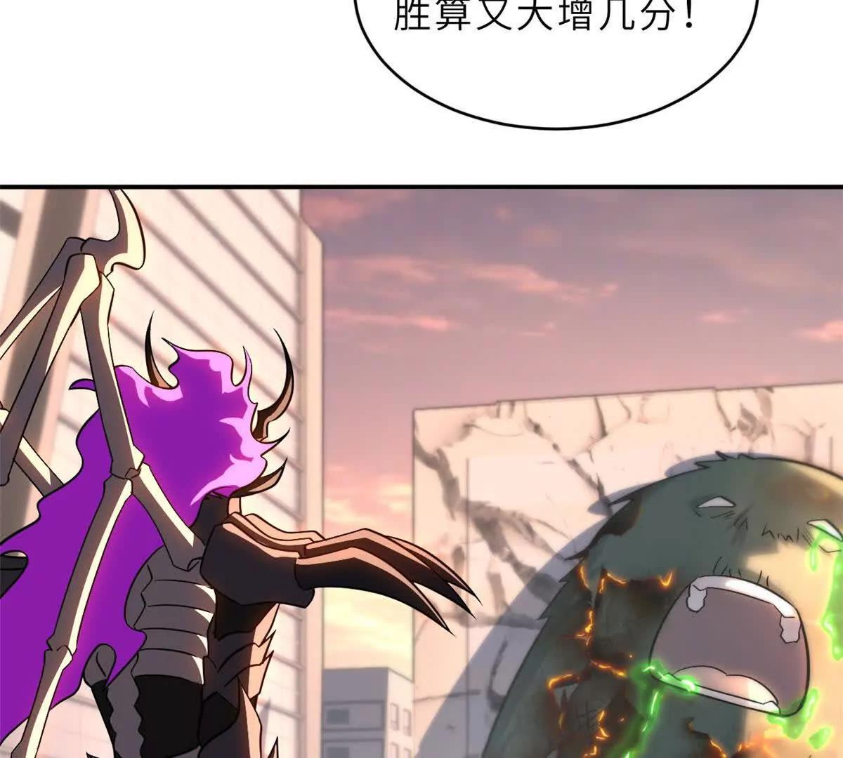 超神寵獸店 - 199 人民公僕(1/4) - 6