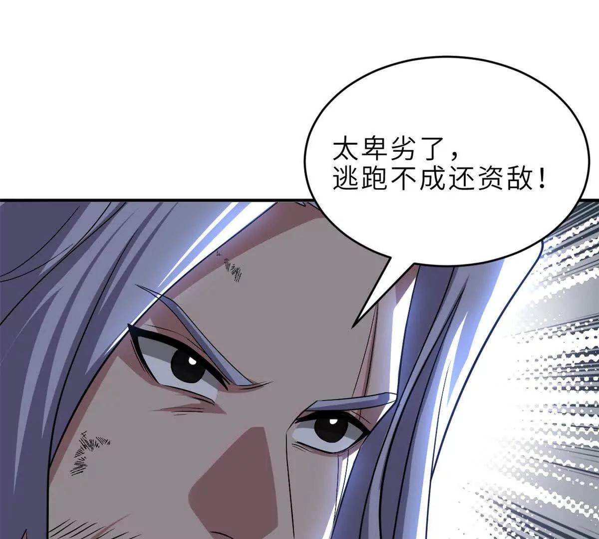 超神寵獸店 - 199 人民公僕(2/4) - 8