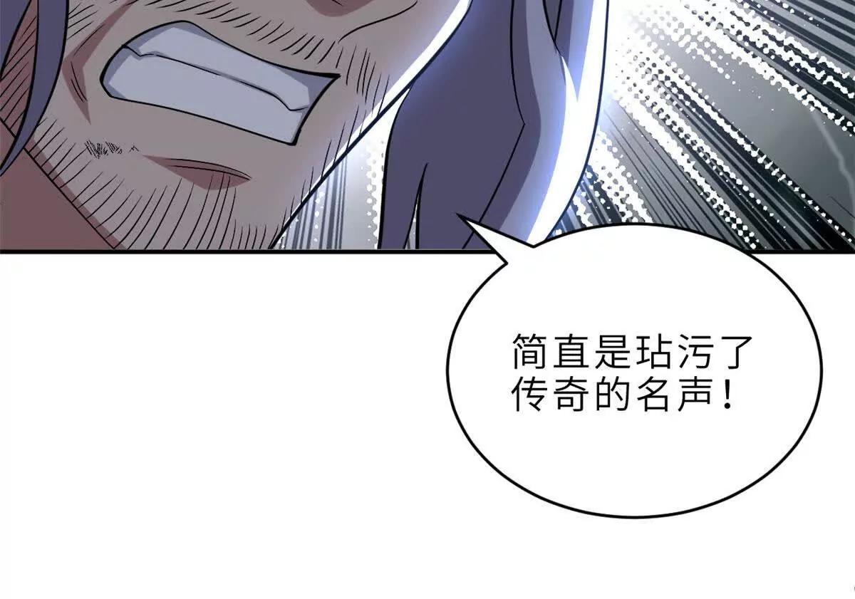 超神寵獸店 - 199 人民公僕(2/4) - 1