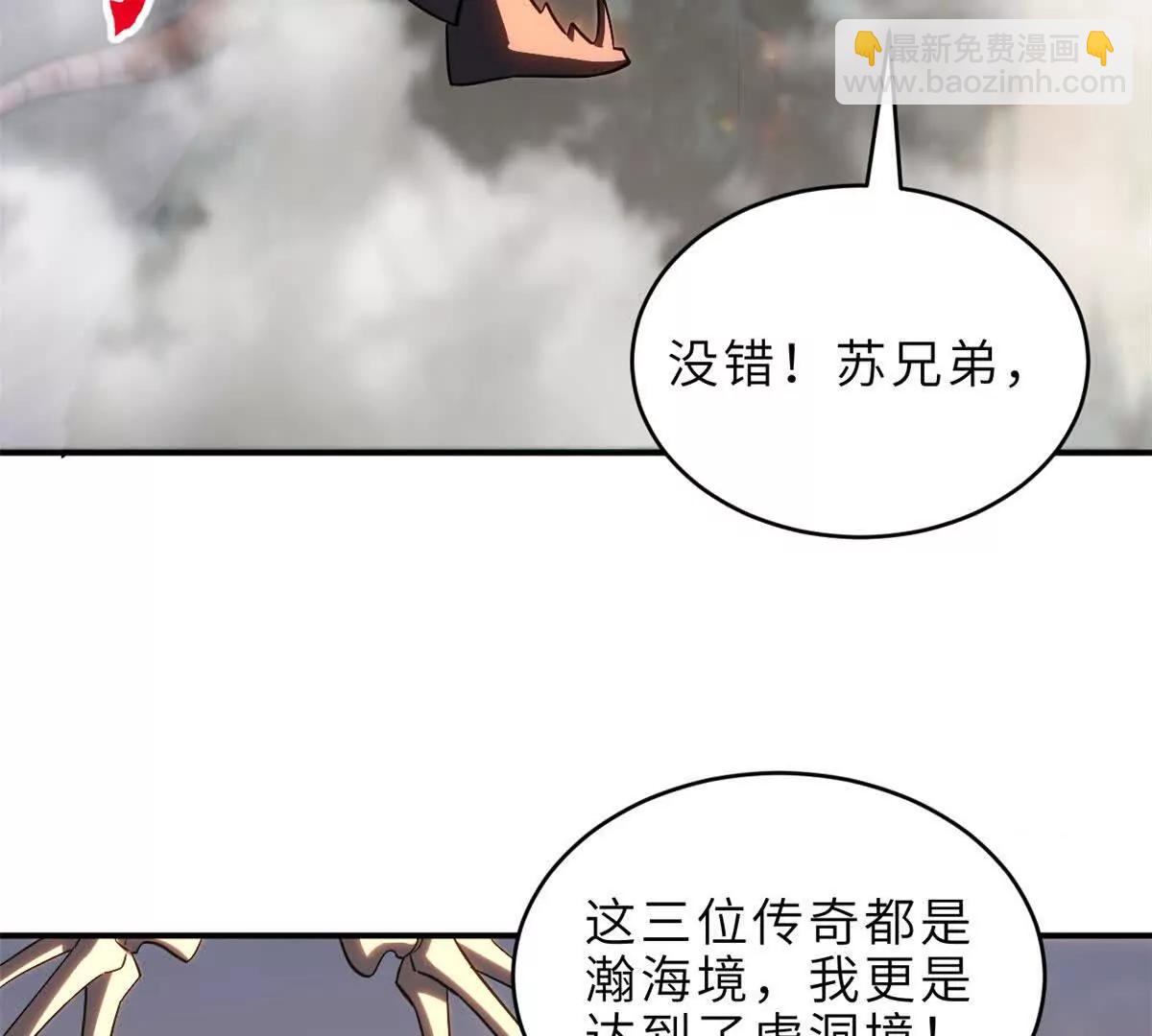 超神寵獸店 - 199 人民公僕(1/4) - 8