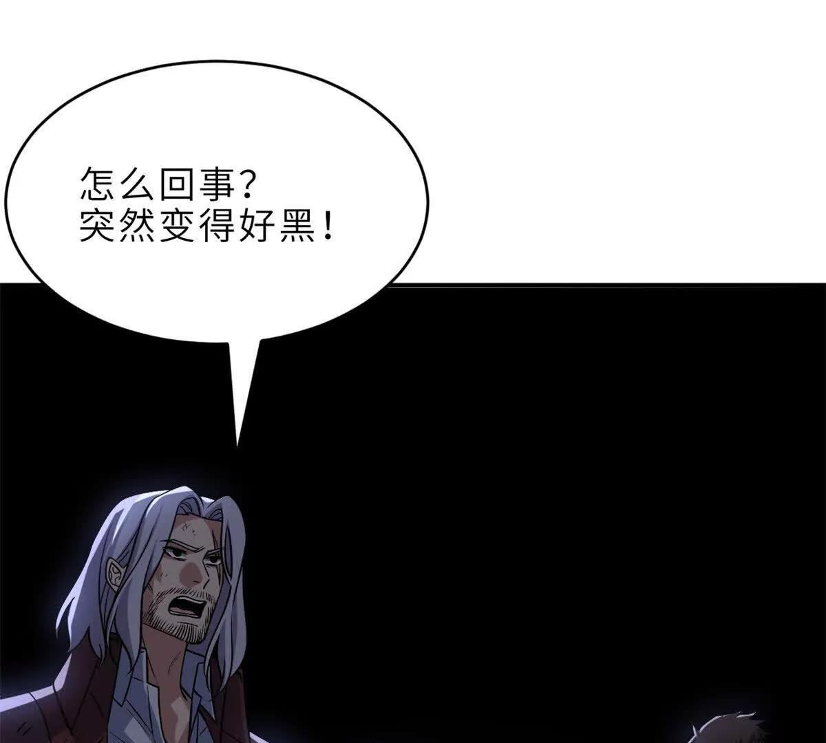 超神寵獸店 - 199 人民公僕(2/4) - 2