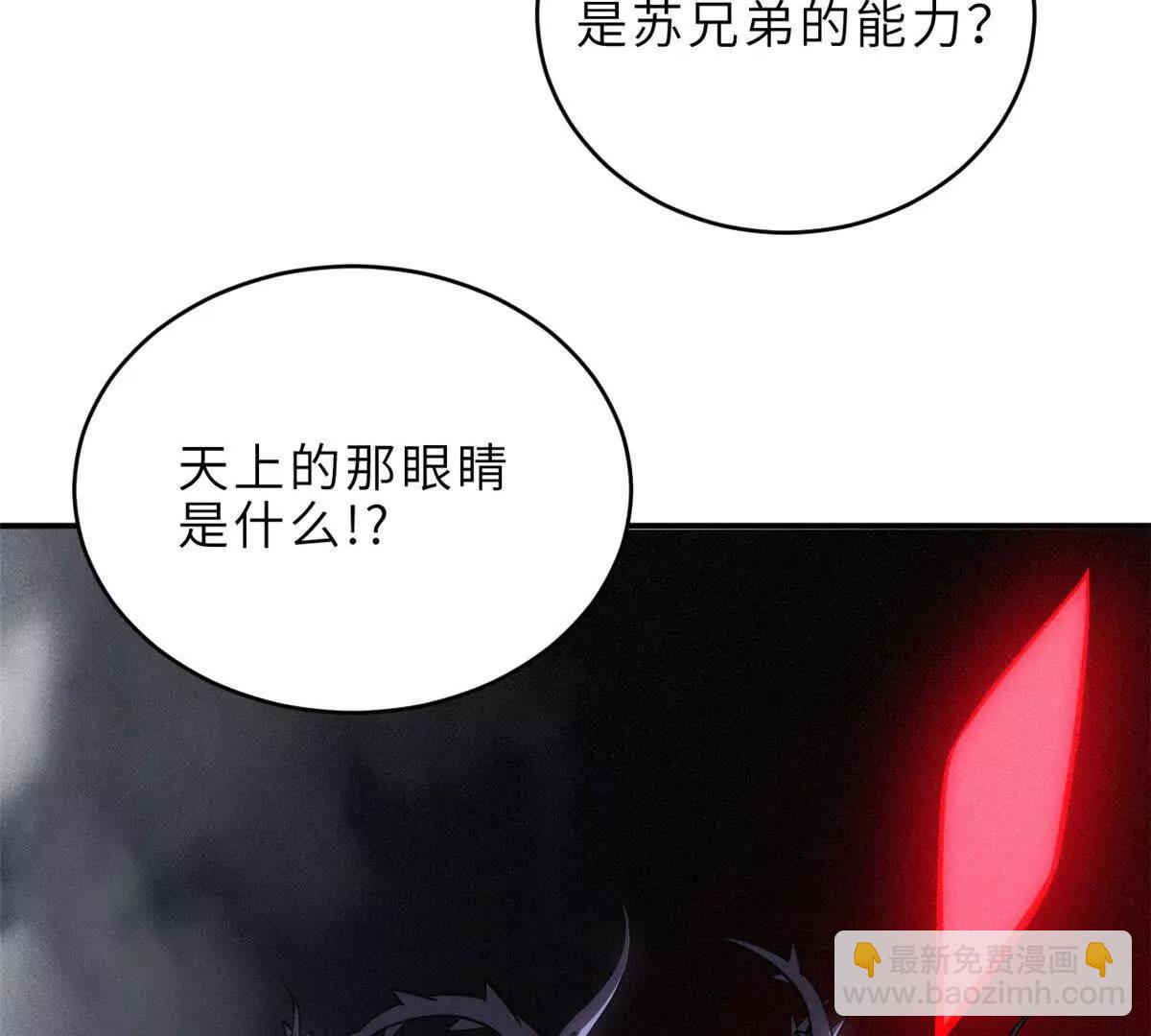 超神寵獸店 - 199 人民公僕(2/4) - 4