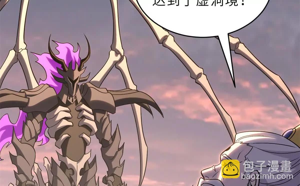 超神寵獸店 - 199 人民公僕(1/4) - 1