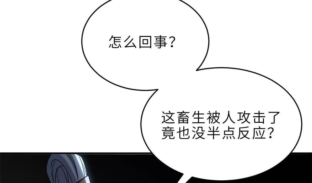 超神寵獸店 - 199 人民公僕(2/4) - 1