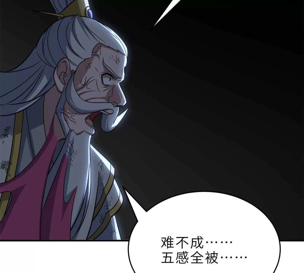 超神寵獸店 - 199 人民公僕(2/4) - 2