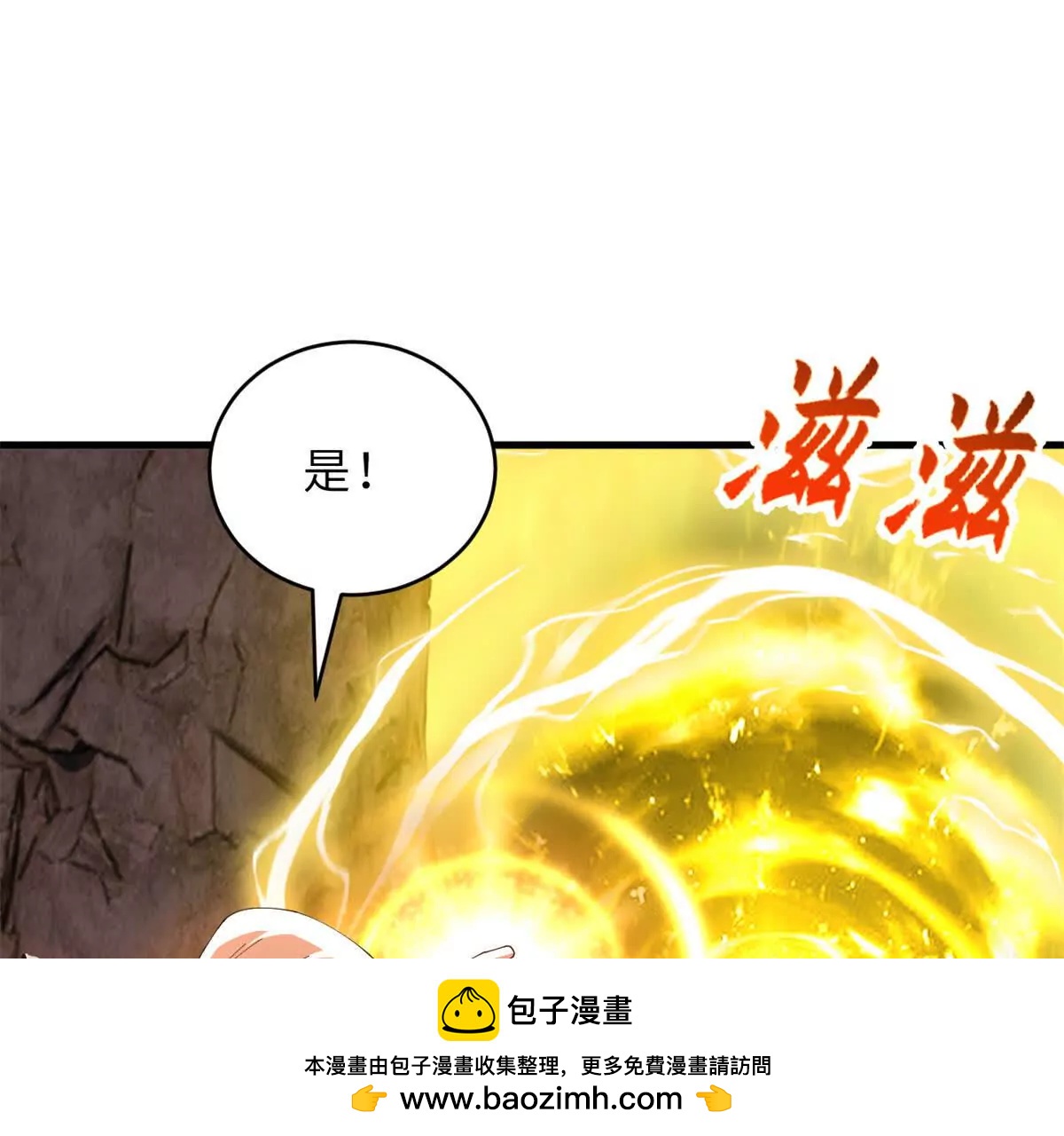 超神寵獸店 - 201 發佈任務(2/3) - 6