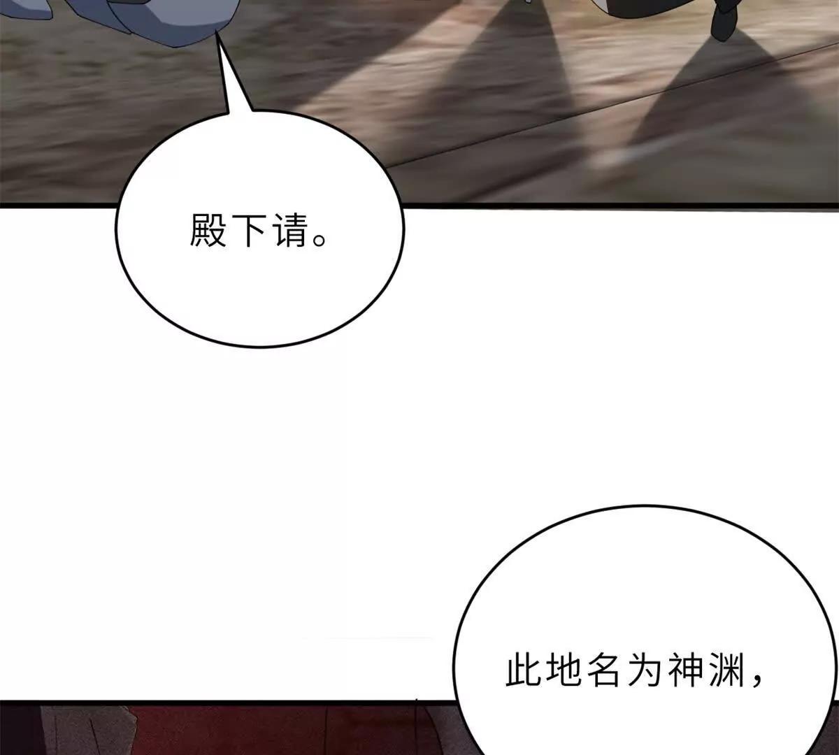 超神寵獸店 - 201 發佈任務(3/3) - 6